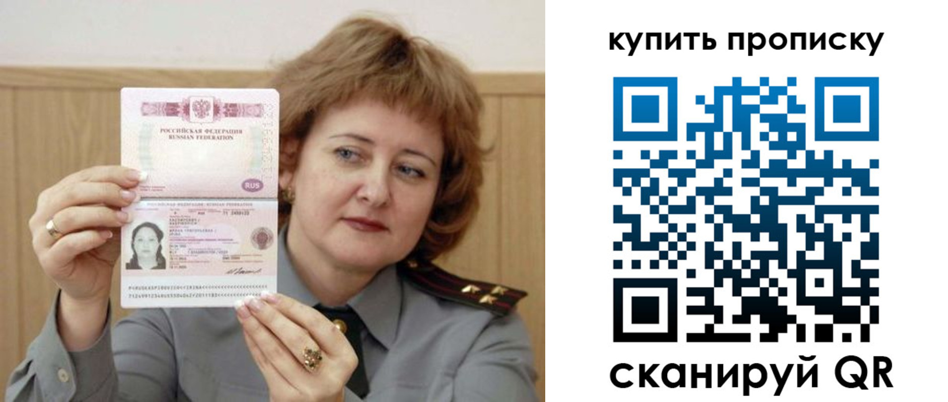 временная регистрация для всех в Мензелинске