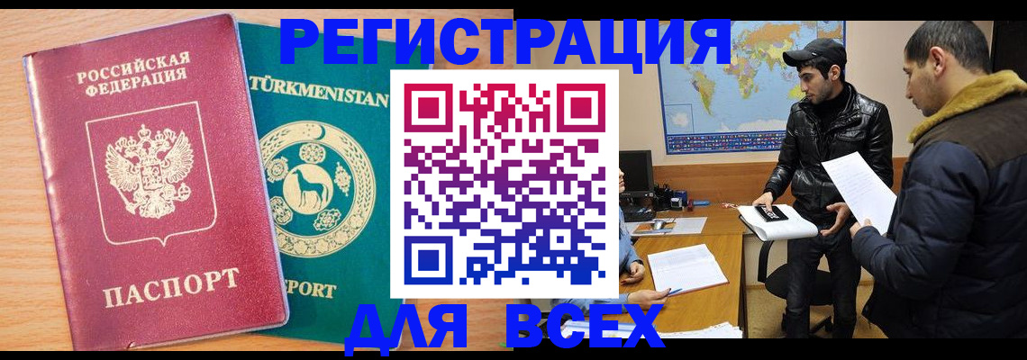 временная регистрация надежно в Мензелинске