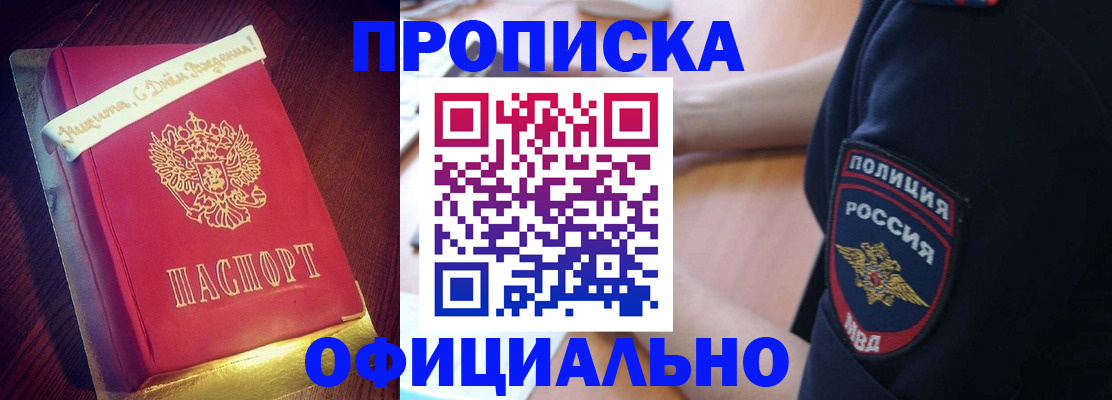 прописка для военкомата в Мензелинске