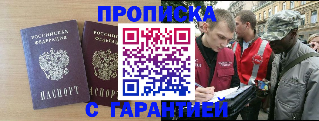 прописка для школы в Мензелинске