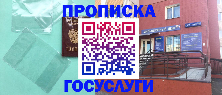 где прописаться в Мензелинске